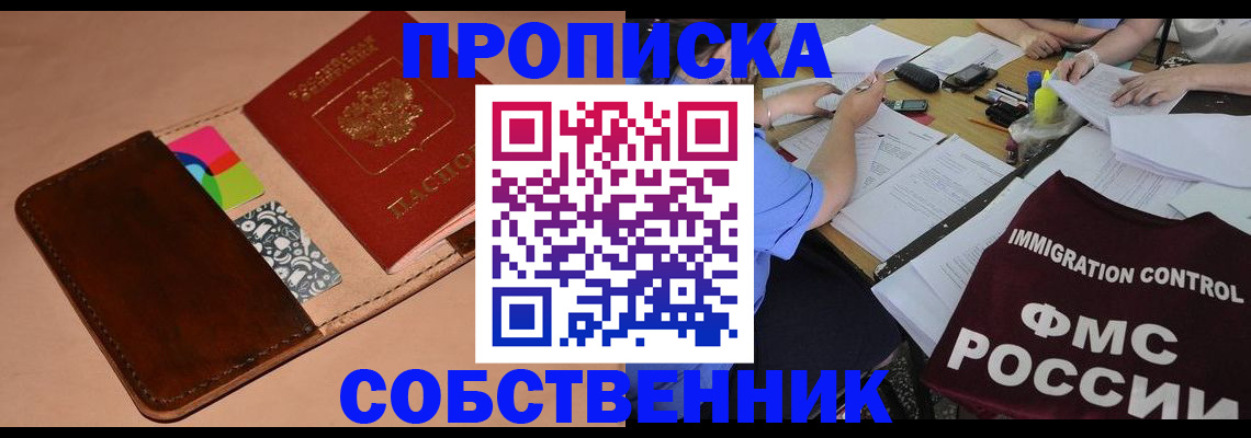 временная регистрация для всех в Сланцах