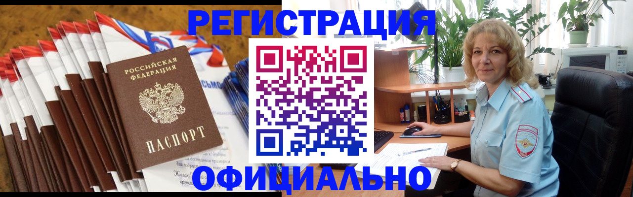 найти адрес прописки в Сланцах