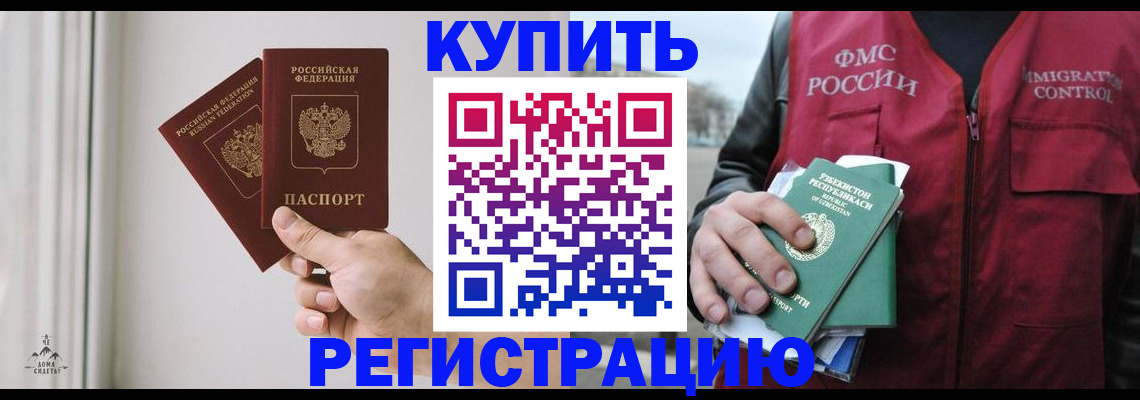 прописка для школы в Сланцах