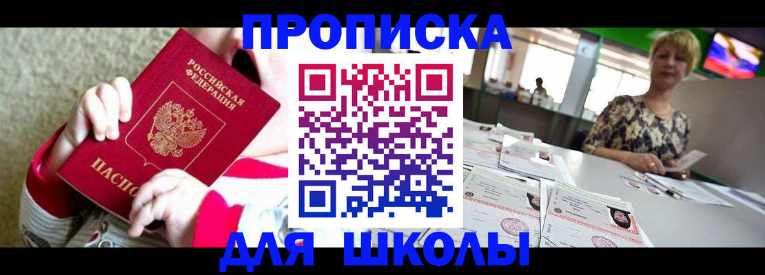 миграционный учет в Сланцах