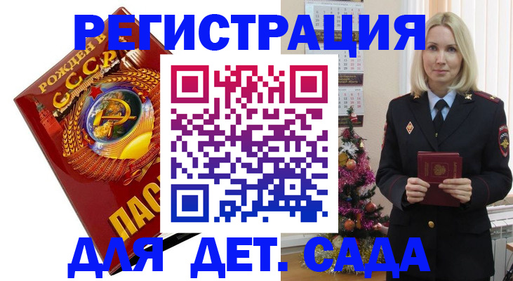 временная регистрация в Сланцах