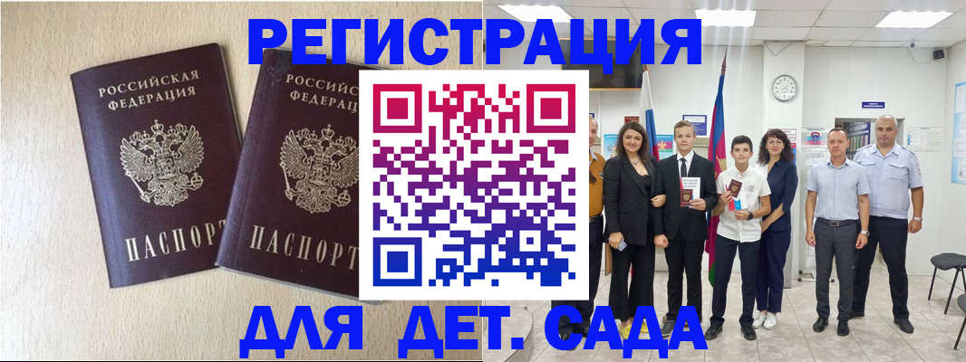 прописка для военкомата в Сланцах