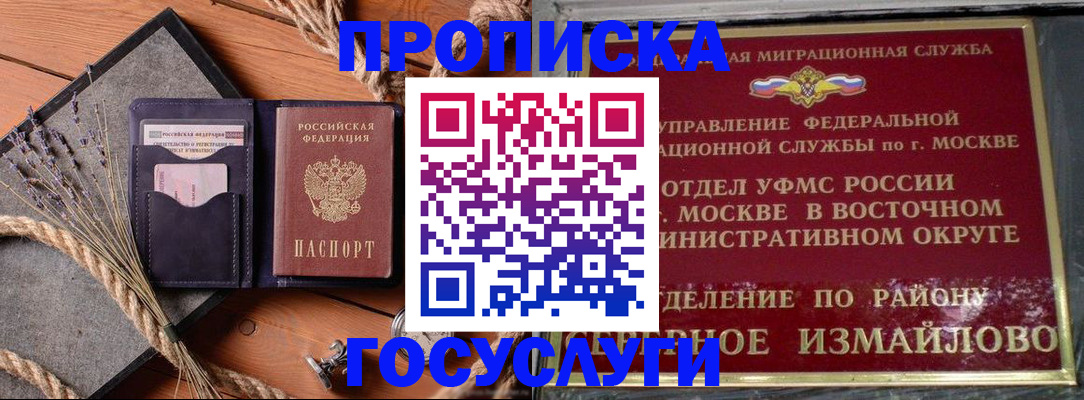 прописка штамп в Сланцах