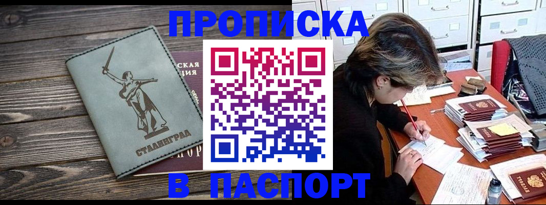 временная регистрация купить в Сланцах