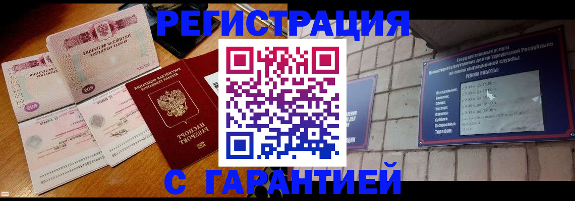 временная регистрация поиск в Сланцах