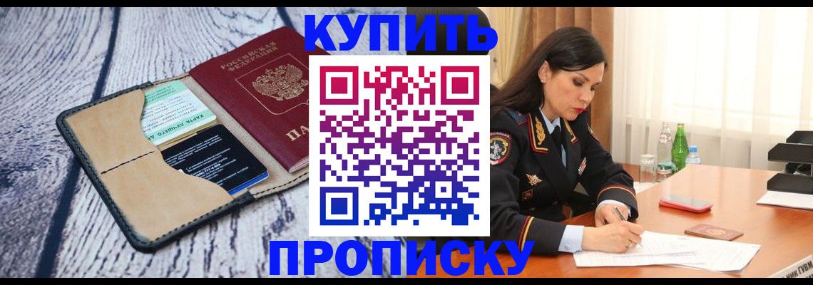 регистрация в Сланцах