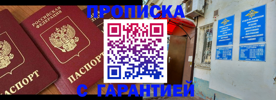 прописка для военкомата в Сланцах
