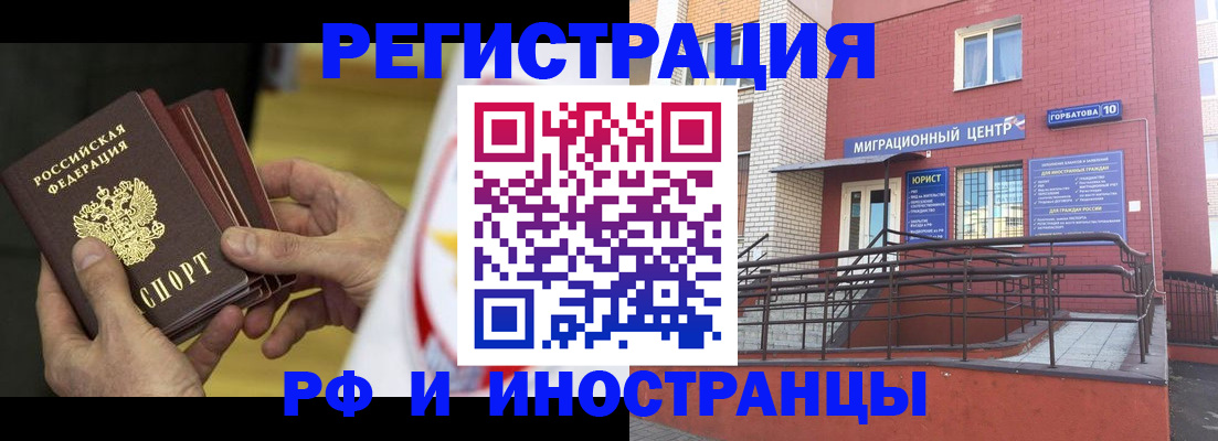 временная регистрация надежно в Сланцах
